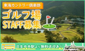 経験、スキルは一切不問！
キッチン業務が初めての方、
ご自宅でお料理するのが好きな方、
みなさん大歓迎です！