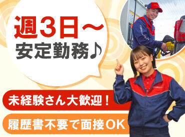 お仕事は週3日〜OK♪
曜日や時間帯の相談も大歓迎！

研修とマニュアルがあるから
始めやすさもポイントです！