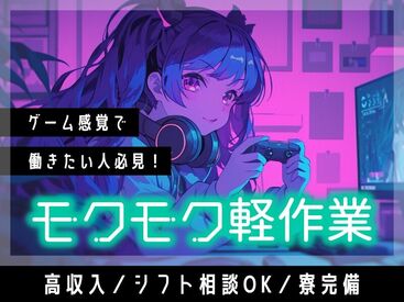 金欠さんは絶対見逃さないで！
ガッツリ稼げる最強案件の募集☆

大量募集中の今が応募のチャンス◎