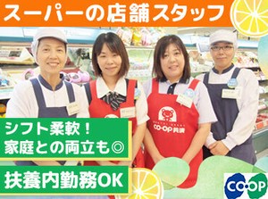 ≪勤務日数・曜日の相談OKです◎≫
「レギュラー勤務は、ちょっと厳しい…」
⇒そんな方もご安心ください♪