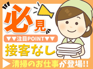 ＼対面接客は一切なし♪／
顔ばれ一切ありません
接客が苦手な方や
人見知りさんにおススメ★