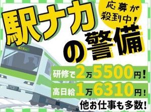 ★親切で丁寧な研修があるから、未経験でも安心★
先輩スタッフがあなたをしっかりサポートします♪
何でも聞いてくださいね！