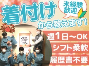 履歴書不要！面接までスムーズにご案内します！
堅苦しい面接はしないので、"普段通りのあなた"でお越しください♪