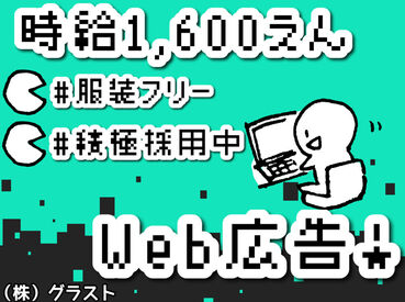 ＼未経験からスキルなしOK／
専門知識は不要のレア案件★
充実の研修あり♪
●履歴書不要！
●通勤の負担を減らせる♪