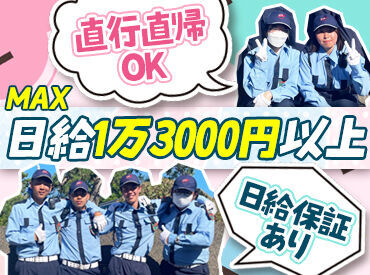 1日勤務でしっかり稼げる☆
日払い・日給保証・短期からでも勤務できるのはうれしいですね◎