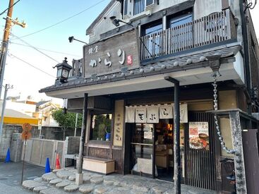 ＼鎌倉の人気天ぷら屋／
美味しい食事補助もあり♪
優しい店長・先輩Staffが
しっかりサポートするので安心です◎