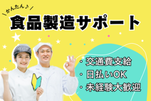 安心の「個別面談」制度♪
一人ひとりのご要望に沿ったお仕事をご用意◎
まずはお気軽にご応募ください！