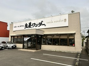＜転勤なし＞
一緒に新潟の飲食業界を盛り上げてくれる方を大募集！
産休育休実績も多数！腰を据えて長～く働ける職場です★