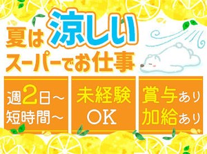 ≪未経験さん大歓迎♪≫
ブランクのある方も大丈夫です♪
カンタン&シンプル作業ではじめやすい！