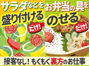 ▼イオンモール八幡東店内
仕事終わりにお買い物♪車通勤もOK！
高校生・大学生から子育ての落ち着いた50代主婦さんが活躍中！