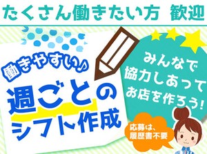 夕方から働ける方は歓迎◎
経験、年齢は不問★
はじめは先輩が横について丁寧にフォロー★はじめてさんも安心して始められます♪