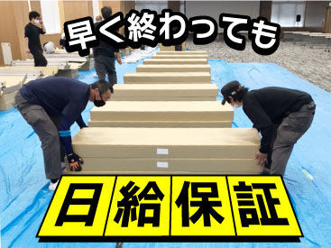 ＼年齢・学歴など一切不問！／
2～3人のチーム作業だから安心♪
まずは段ボールの開封や搬入など
簡単なことからスタート★彡