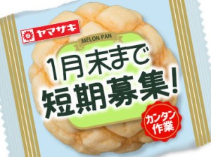 無理なく週1から勤務OK◎
「家賃分だけでも稼ぎたい…」
「生活費の足しにしたい…」
⇒Wワーク・副業にもオススメ★