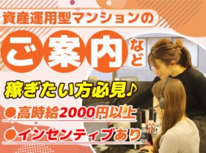 コールセンター経験がある方は大歓迎♪
不動産知識は一切なくてもOKです◎