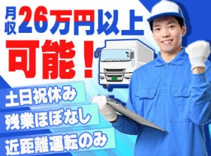 未経験の方にイチから丁寧に指導します◎
初挑戦の若手の方はもちろん、
長距離ドライバーを引退した方なども大歓迎！