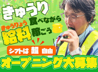 今年6月に新規オープンしたばかりの警備会社です！
広島の街を一緒に警備して下さるニューカマーを大募集中★