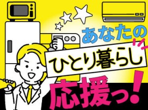 全国各地に入寮可能！
寮は敷礼金0円で家具家電付きです！
さらに寮費無料なら6ヶ月間で最大26万円お得！
※規定有