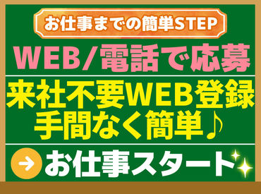 まずは登録だけでもOK！
リージェンシーでは今回ご紹介したお仕事以外にも案件が色々！
まずはお気軽にご登録下さい♪