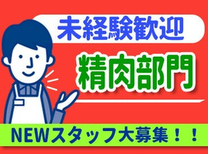 シフトの融通もバッチリ◎短時間勤務OK！
曜日固定や土日祝のみの勤務もご相談ください★