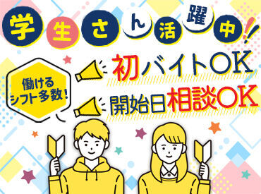 ≪未経験さん大歓迎♪≫
ブランクのある方も大丈夫です♪
カンタン&シンプル作業ではじめやすい！