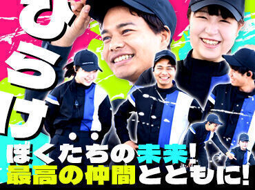 ▼頑張りしだいで"正社員登用"も
アルバイトからスタートして、
今は社員として活躍している
先輩もいるんです♪