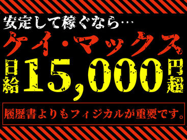 高時給でタイパよく稼げる★
働く日と趣味の日、休む日のメリハリが◎
推し活が充実してきて毎日が楽しいです♪