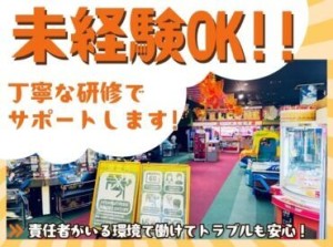 ＜未経験OKです！＞
先輩スタッフが一つひとつ動けるようになるまで丁寧に指導しますので安心してください！