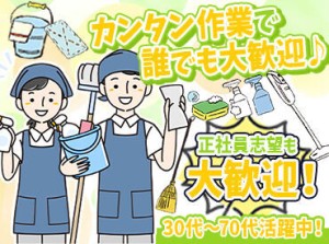 職場の雰囲気◎
優しい社長さんなので未経験でも安心♪
シフトの融通も利くから続けやすい！