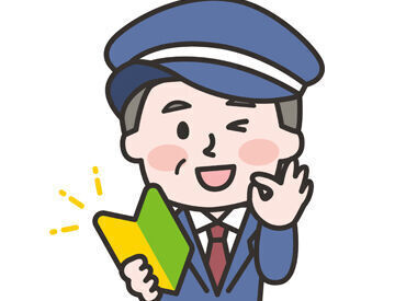 社員登用制度あり★
社員を目指す方も大歓迎！
お気軽にご相談ください♪