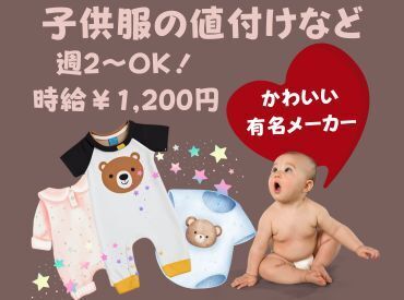 髪色・ネイル自由☆１週間毎のシフト制で働きやすさ抜群！10時～・13時～16時までなど時間融通◎お子様がまだ小さい方も安心