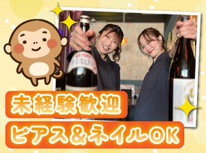 バイトデビューにもオススメ！
前払いあり&ピアス・ネイルOKと
メリット充実のカラオケ店で、
週1日～気軽にお仕事しませんか？