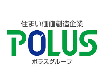 ポラスグループでのお仕事。
大手企業で、安心感を得ながら働くことができますよ◎