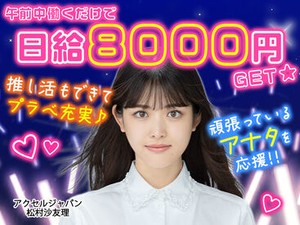 ガッツリ稼げる軽作業★選べるシフトで自分に合った働き方が可能♪男性スタッフ活躍中！
