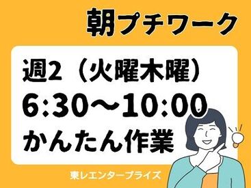 20～50代の女性スタッフが活躍中！
空き時間で無理せずサクッと稼げます◎