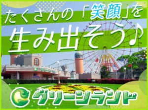 ◆社員が利用できるお得な特典もあり
◆シフト制／年間104日以上
◆実働7.5時間
まずはお気軽にお問い合わせくださいね◎