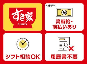 現スタッフは…ほぼ未経験スタート★
最初の研修で流れをレクチャー
⇒店舗でしっかりフォローします♪