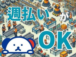 カンタンな作業からお任せ◎
未経験からスキルアップも目指せる！
「派遣は初めて！」「ちょっと心配…」
そんな方も大歓迎♪
