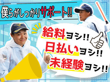 ＼働き方はアナタ次第♪／
週1日～暇な日ダケお仕事OK
友達と一緒に応募OK
通勤しやすい勤務地を選んで!etc