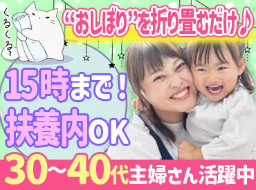 スタッフの定着率が高いのがポイント◎
シフトやお休みの相談も可能です！
不満なく働けるような環境を作っています♪