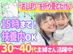 スタッフの定着率が高いのがポイント◎
シフトやお休みの相談も可能です！
不満なく働けるような環境を作っています♪