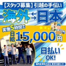 ★好きな日にサクッと稼げる★
3ヶ月ぶりの出勤…なんて人も♪
人気の登録制バイト×履歴書不要
「まずは登録だけ…」でもOK!!