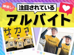 WEB面接実施中！都合の良い時間に自宅で面接可能♪
最短、こちらから折り返しご連絡した当日に面接も！