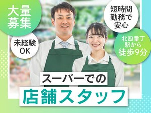 しっかり長く働ける♪将来の不安・収入の不安…UTでそろそろ解決させませんか？最短当日入金の日払いも可能★