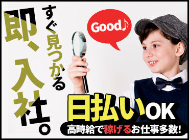 ＼お仕事いろいろ！／
あなたにピッタリの案件をご紹介可能♪
働き方・稼ぎたい収入etc.希望を教えてください◎