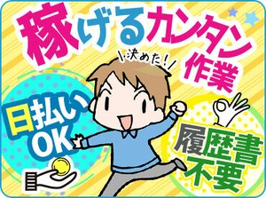 ＼フルタイム勤務／
しっかり稼げて、長く続けられる♪
将来の不安・収入の不安…UTでそろそろ解決させませんか？