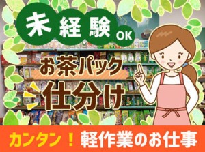 ＼定着率がかなり高いお仕事／
主婦(夫)・フリーター・Wワークなど大歓迎♪宇品四丁目駅から徒歩7分！！未経験の方大歓迎◎