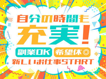 先輩がすぐ近くにいるので、
分からないことはすぐに聞けます◎
困ったことがあれば、
何でも気軽に相談してくださ�いね！