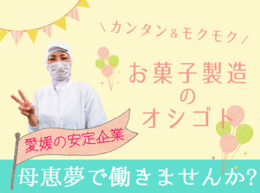 ★ 選べるシフトパターン多数 ★
「午前の講義が始まる前に」
「本業終わりに夜から」など
あなたの生活に合わせて働ける◎