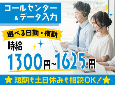 あれもこれも欲しいものがいっぱい！でもお金が…
≪高時給＆日・週払い≫でぜ～んぶ買っちゃいましょ♪