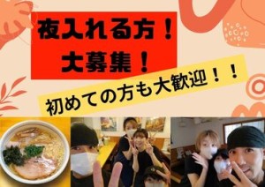 スタッフの定着率抜群です★
元気いっぱい！笑顔いっぱい！
僕たちと一緒に働こう～♪
面接は履歴書不要です！